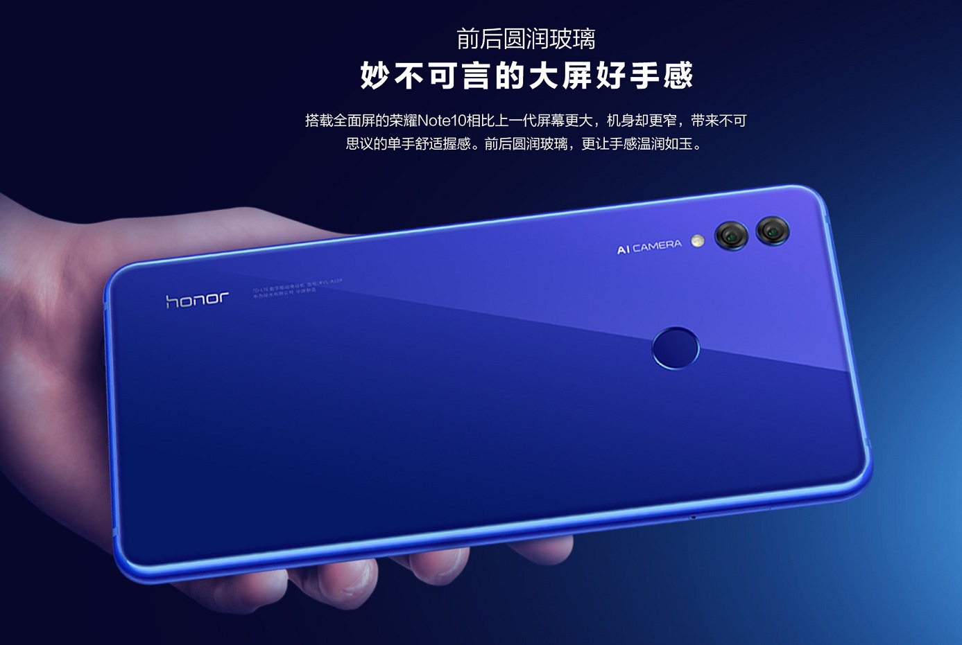 荣耀note10目前是否已经过时,荣耀note10明哥