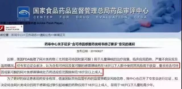 被禁用的激素类感冒药,注意了五类人群慎选感冒药