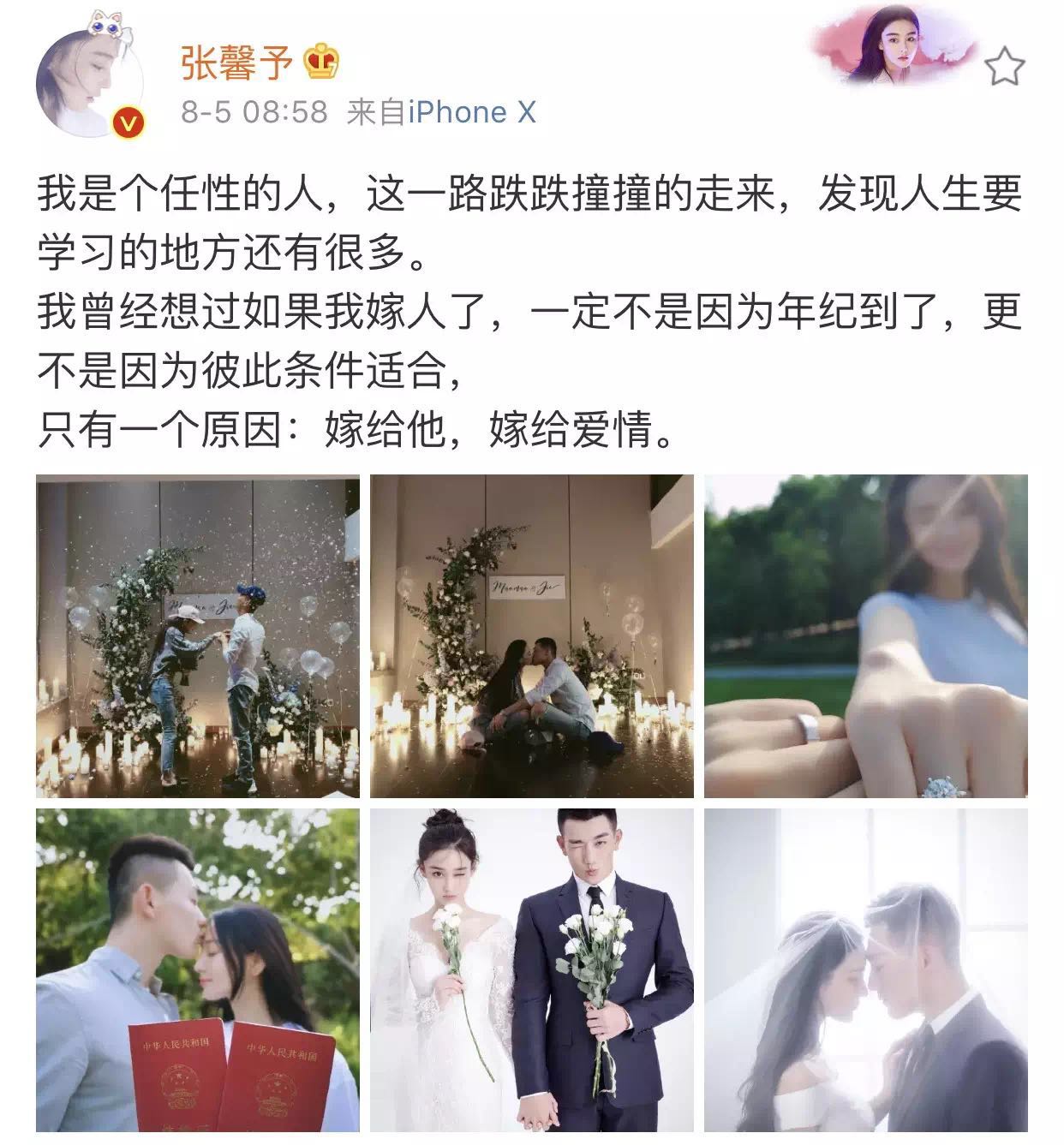 拥有张馨予同款,你的公主梦就能实现在眼前!