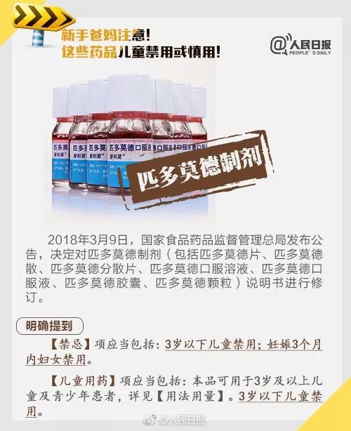 VC银翘片、甘草片……这5种家庭常备药物，在香港和国外都是禁用的！