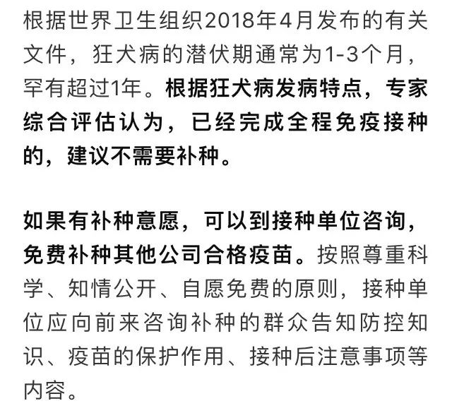 太原狂犬疫苗接种地点最新,太原狂犬疫苗最新消息