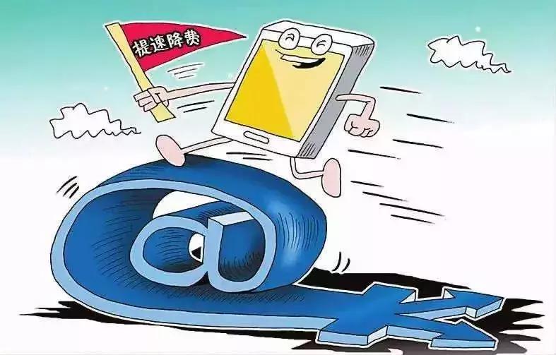 信息消费新场景多起来,推进信息消费持续健康发展的现状