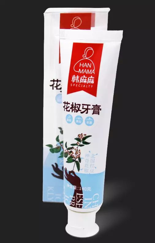 2021第六届中国韩城花椒大会 (韩城花椒大会产品介绍)