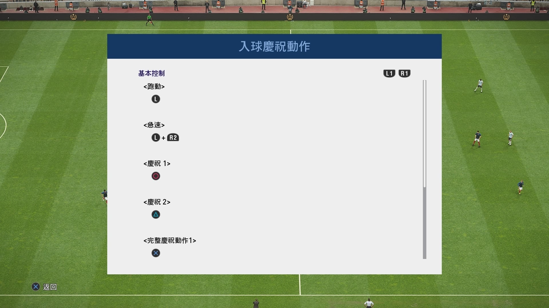 实况足球2020试玩,实况足球2019更新3.0