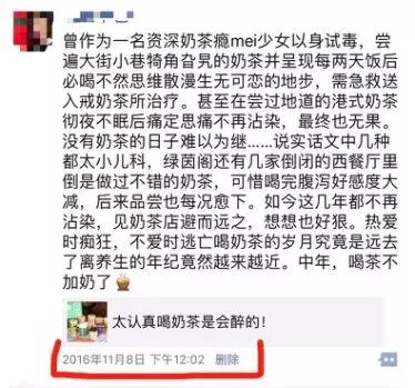 戒掉奶茶的真实感受,戒掉奶茶有多难