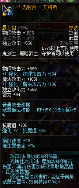 dnf手游收藏家武器是什么,dnf武器收藏家