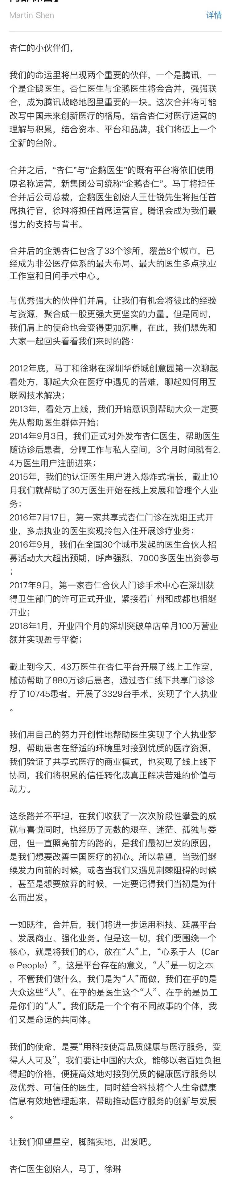 浼侀箙鏉忎粊闆嗗洟涓庤吘璁簯鎴樼暐绛剧害,鑵捐浼侀箙鏉忎粊绛剧害