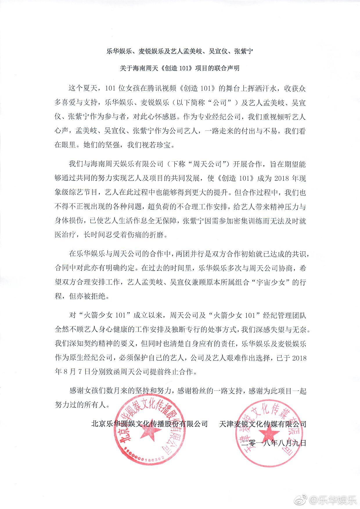 火箭少女再次表演卡路里,卡路里火箭少女告别