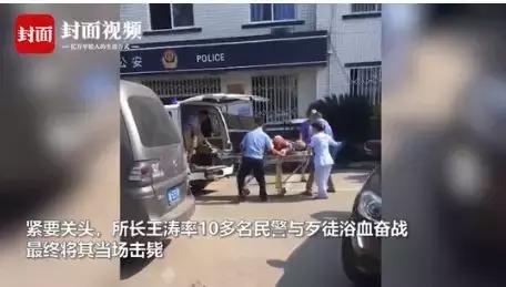 四川仁寿逃犯砍人系误以为仇人藏身派出所疯狂报复！今天，全城洒泪送英雄