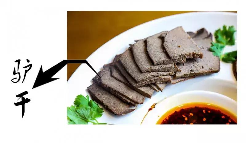 驴驴驴，为了吃上这家驴肉，我瘦了十斤！