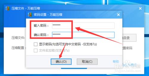 如何给电脑文件夹设置密码保护,怎样给电脑文件夹加密码保护