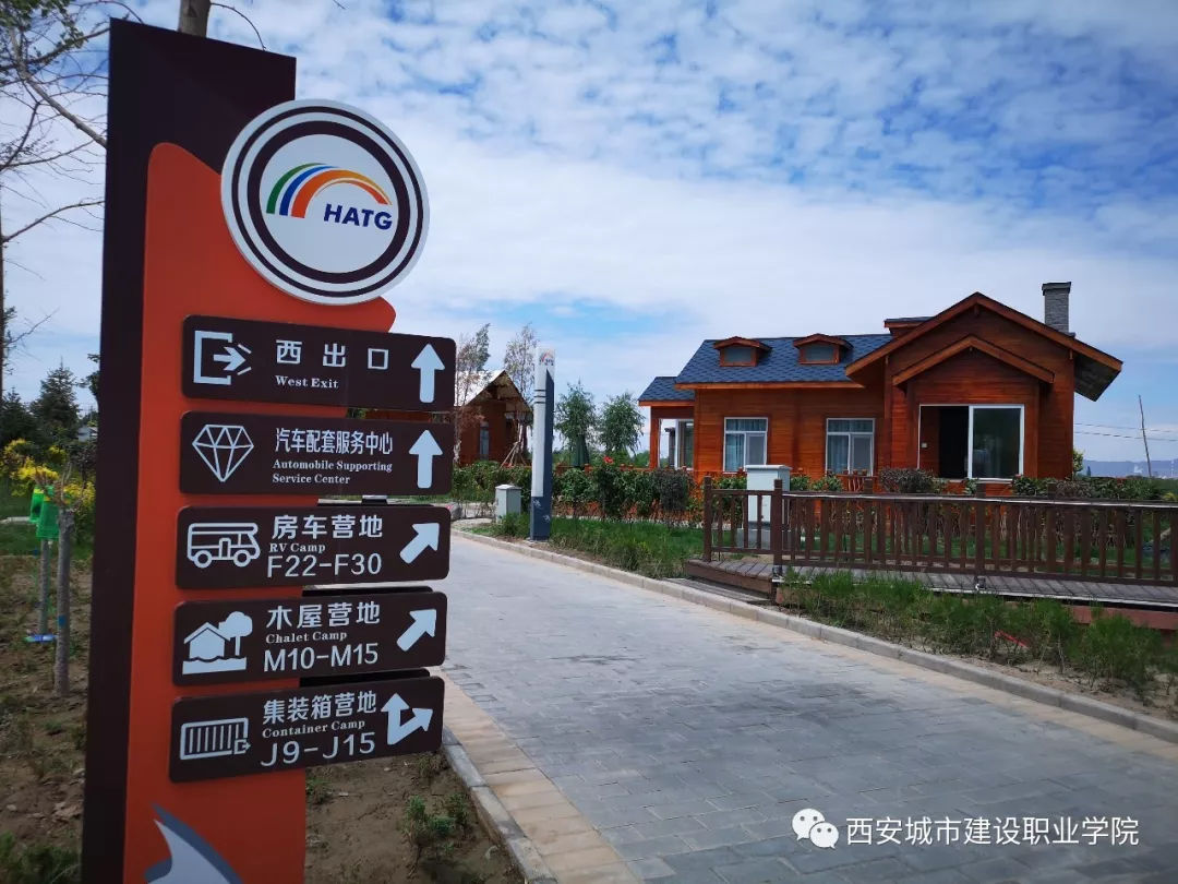 西安城市建设职业学院领导培训,西安城市建设职业学院领导