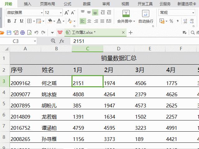 wps表格2个单元格内容合并一个,wps里的excel统一调整单元格