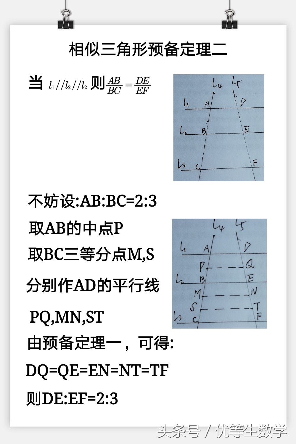 相似三角形是特别难的知识点吗,三角形相似是几年级的知识点