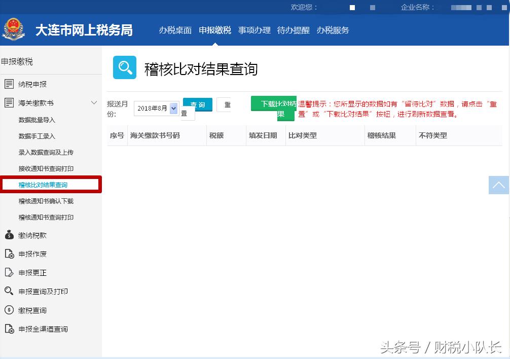 海关进口增值税缴款书纳税申报 (海关进口增值税缴款书抵扣时限)