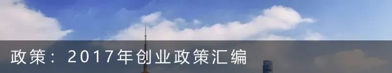 热点｜虹口区CXO岗位创业人才训练营暨2018年中国大学生岗位创业节圆满落幕