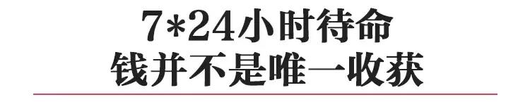 做民宿既有诗和远方也有苦逼,做民宿的难处