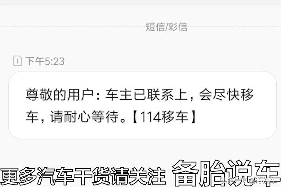 车辆被堵挪车时间长可以处理吗,遇到车子被堵对方不来挪车怎么办