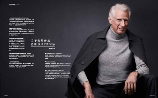 前总理做封面的杂志，里面是宜信财富的故事