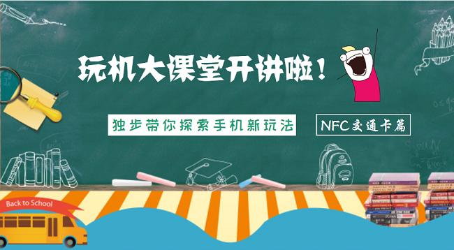 华为mate10可以刷卡乘车吗,华为mate10地铁