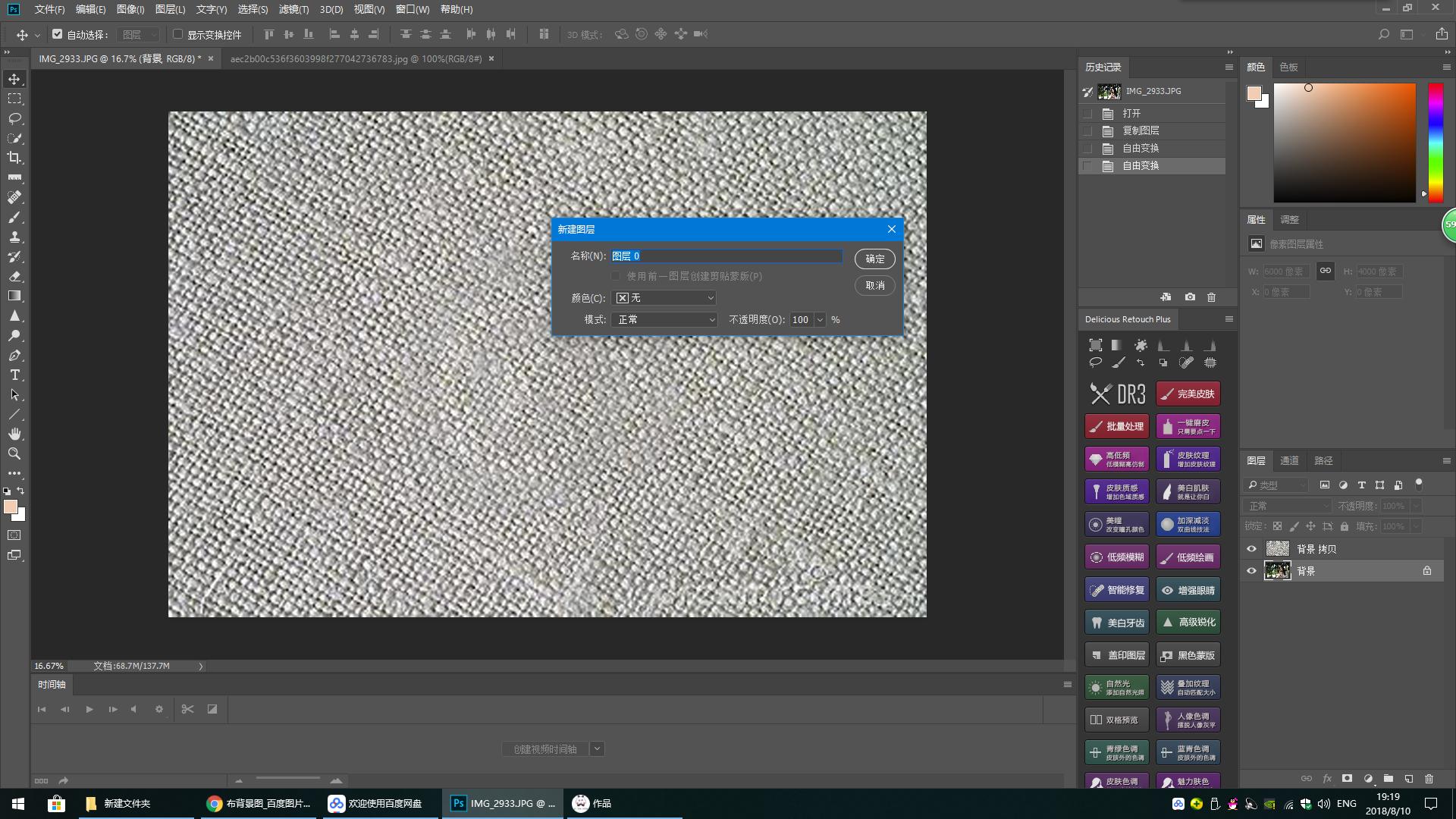 没有拍立得也能ps拍立得效果制作,怎么用ps做出拍立得的效果