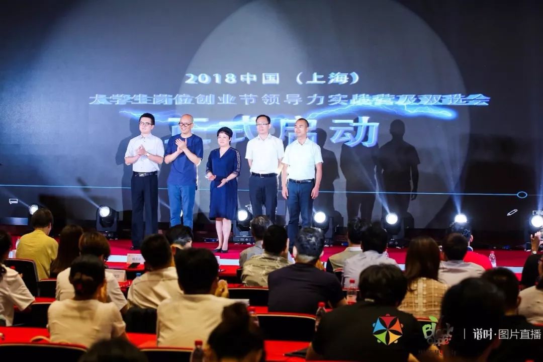 虹口区CXO岗位创业人才训练营暨2018年中国大学生岗位创业节圆满落幕