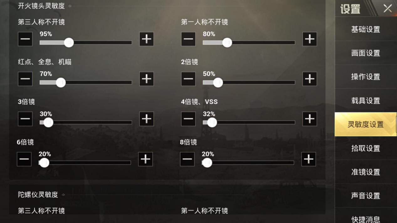 刺激战场教你如何设置键位、灵敏度，使用AWM和弓弩制霸全图！