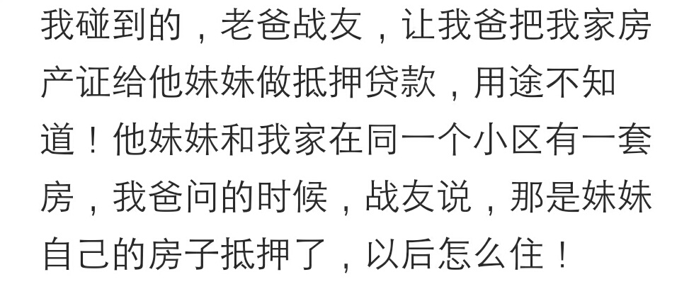 房子借给朋友住禁忌,空房借给亲戚住几天会怎样