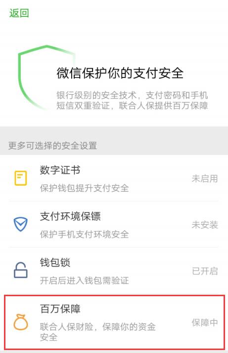寰俊閽卞寘琚洍鎬庝箞瑙e喅,闃叉寰俊閽卞寘琚洍