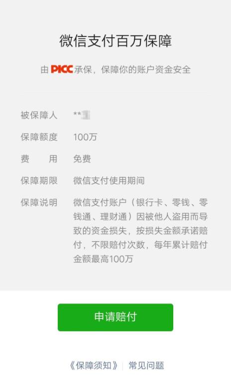 寰俊閽卞寘琚洍鎬庝箞瑙e喅,闃叉寰俊閽卞寘琚洍