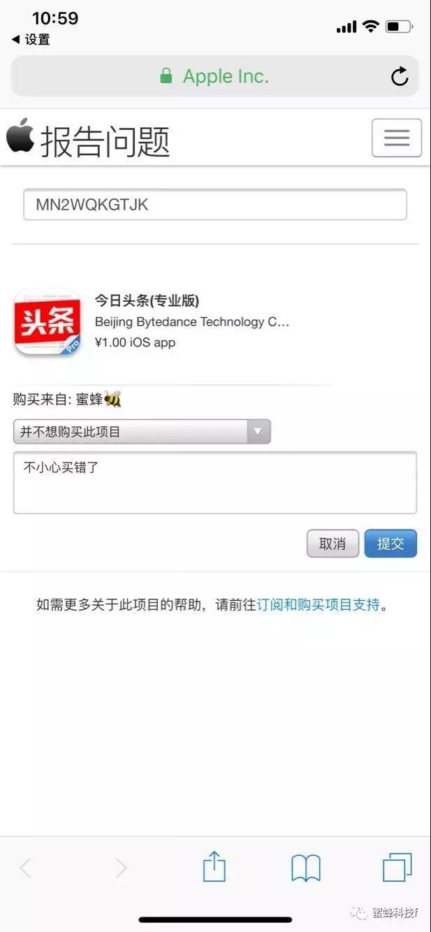 appstore购买如何申请退款,appstore申请退款后哪里可以查