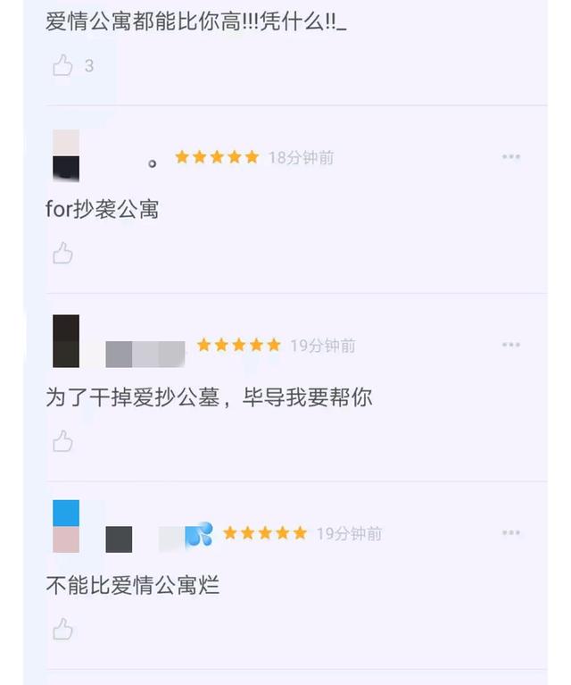 爱情公寓首日票房纪录,爱情公寓最终票房