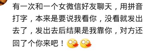 给老婆发了张隐私照片，结果发给了女同学，然后我就收到张上半身