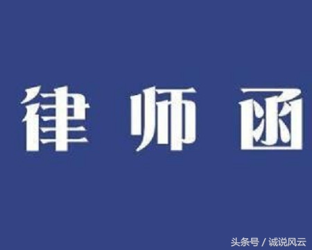 催收发来的律师函可以拒收吗,催收寄过来律师函可以拒收吗