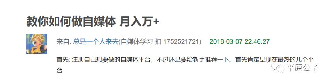 30分钟赚一万的实战案例,30秒挣18万