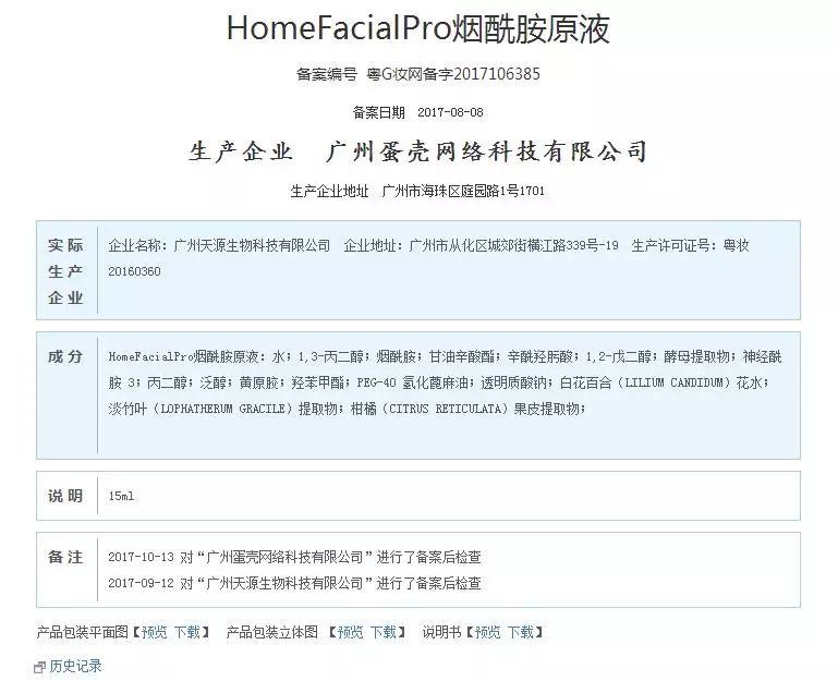 「国货扒皮」席卷全网的WIS、HFP、完美日记,到底好不好用?