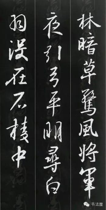 王羲之草书集字唐诗60首,王羲之行书集字丰乐亭记书法作品