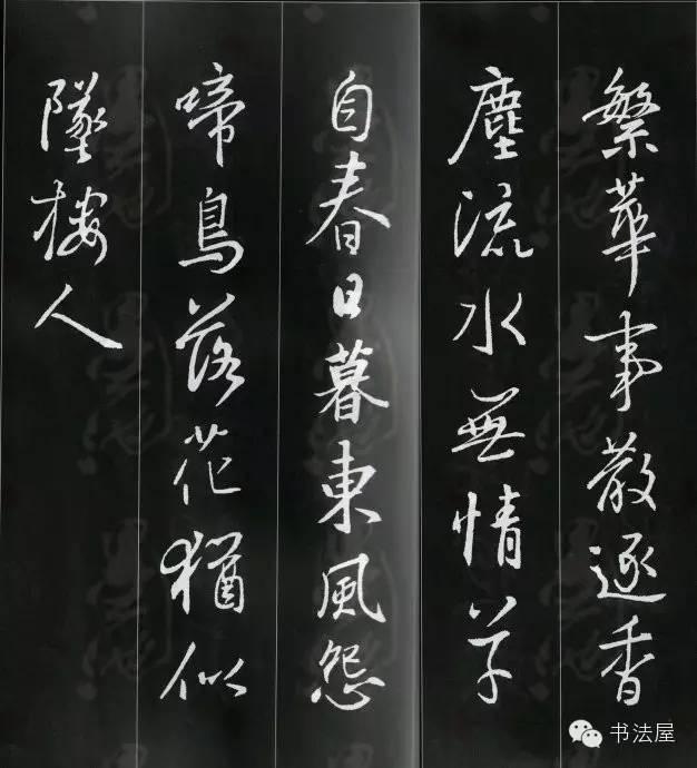 王羲之草书集字唐诗60首,王羲之行书集字丰乐亭记书法作品