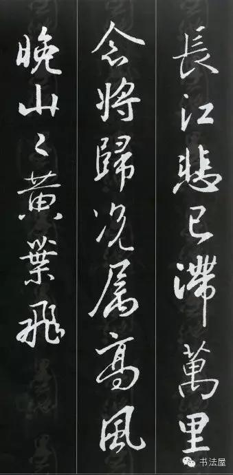 王羲之草书集字唐诗60首,王羲之行书集字丰乐亭记书法作品