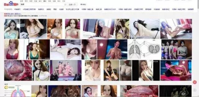 还在搜雪白、滑嫩、鲜嫩、胸膜？百度不背这个锅！