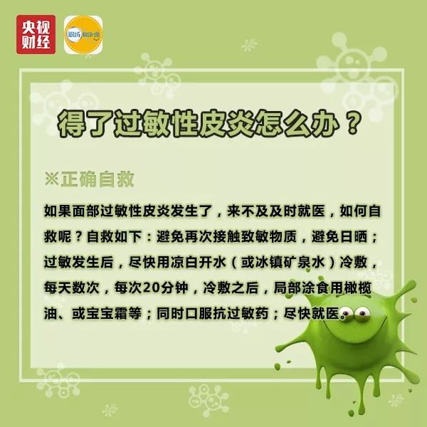 夏天过敏性皮炎是什么原因引起的,做好这些事远离过敏性皮炎