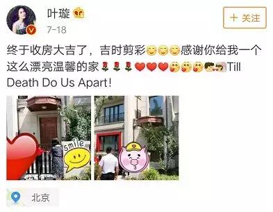 叶璇为什么撩前男友,叶璇自曝与前男友分手内幕