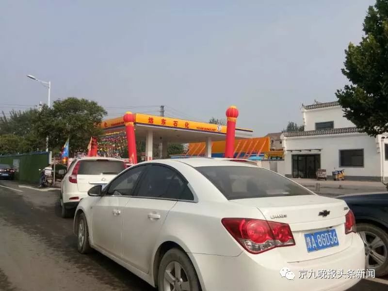 「京九晚报」“老板疯了免费加汽油”梁园区一加油站限时段免费加油惹争议