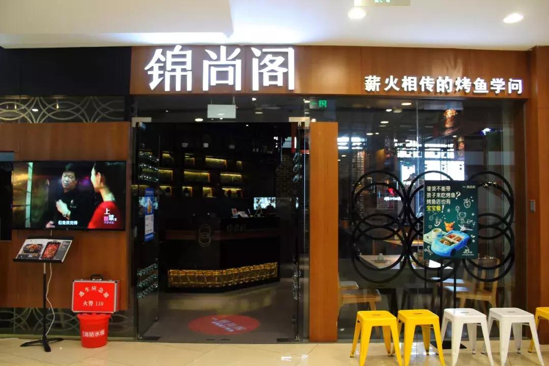 美食那么多,人气火爆的烤鱼店推荐