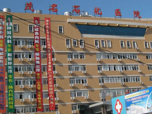 医院在编医生辞职最新规定,公立医院科室合并会解雇职工么