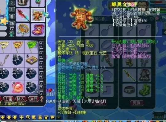 梦幻西游2无限武器攻略,梦幻西游2亿装备