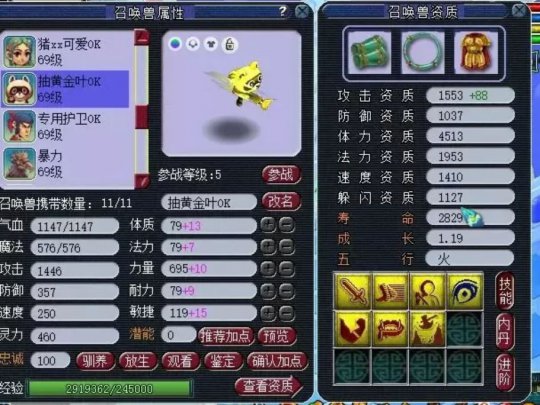 梦幻西游2无限武器攻略,梦幻西游2亿装备