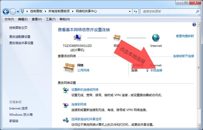 修改电脑ip地址怎么改,修改电脑ip地址的步骤