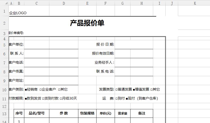 月度财务报表表格模板简单,小企业财务报表模板excel