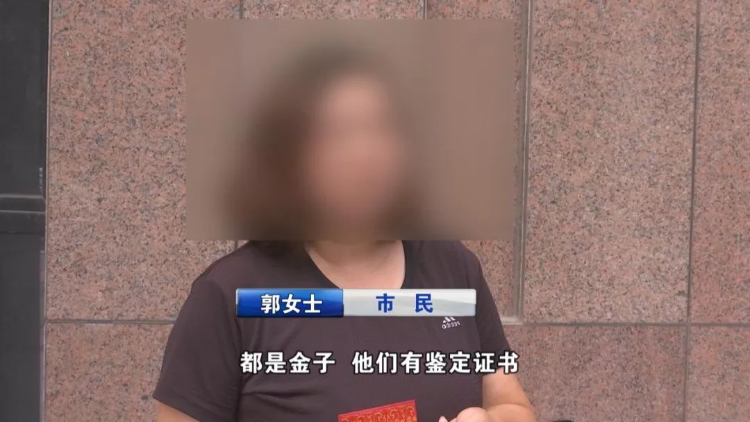 千足金骗局,足金猫腻